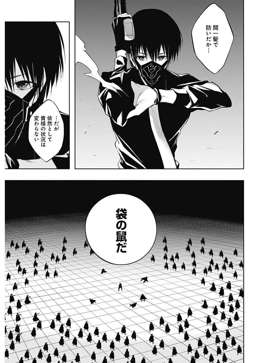 王立魔法学園の最下生～貧困街上がりの最強魔法師、貴族だらけの学園で無双する～ 第76話 - 11