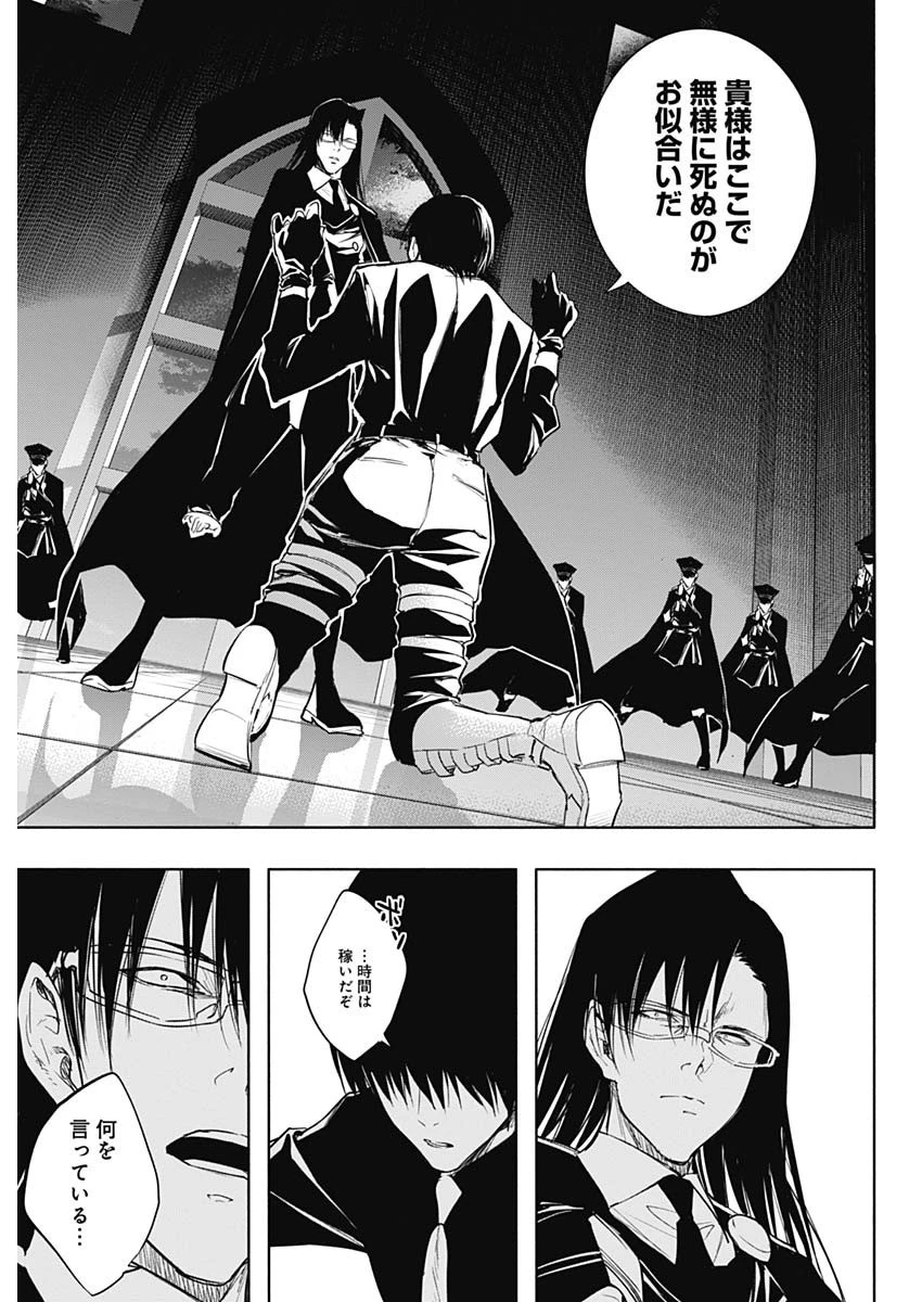 王立魔法学園の最下生～貧困街上がりの最強魔法師、貴族だらけの学園で無双する～ 第76話 - 13