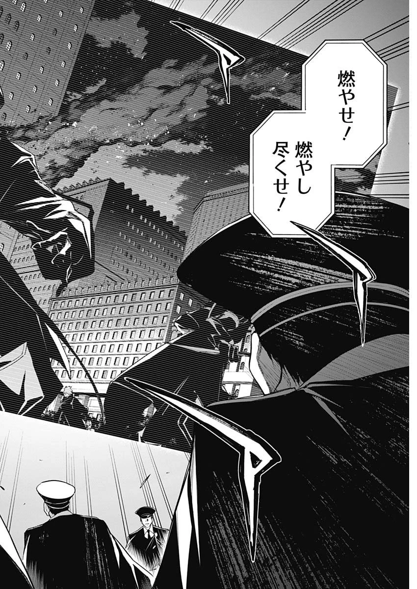 王立魔法学園の最下生～貧困街上がりの最強魔法師、貴族だらけの学園で無双する～ 第76話 - 16