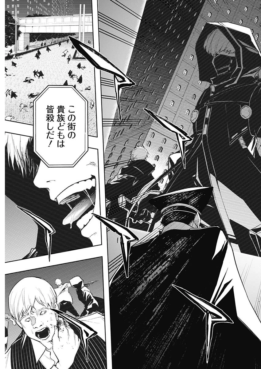 王立魔法学園の最下生～貧困街上がりの最強魔法師、貴族だらけの学園で無双する～ 第76話 - 17