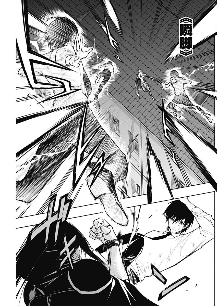 王立魔法学園の最下生～貧困街上がりの最強魔法師、貴族だらけの学園で無双する～ 第81話 - 5