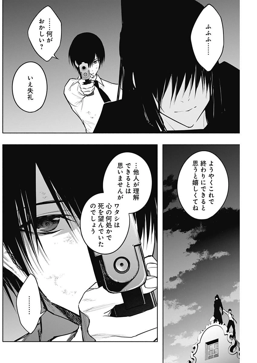 王立魔法学園の最下生～貧困街上がりの最強魔法師、貴族だらけの学園で無双する～ 第81話 - 10