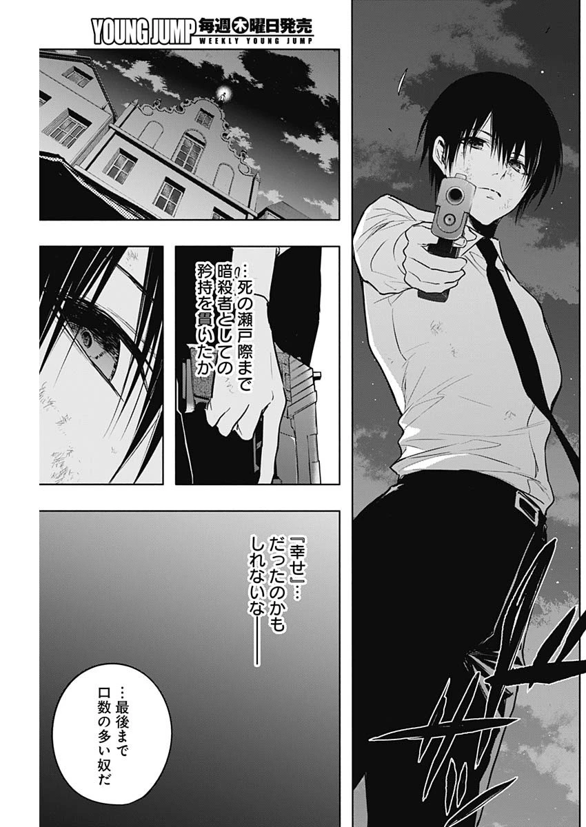 王立魔法学園の最下生～貧困街上がりの最強魔法師、貴族だらけの学園で無双する～ 第81話 - 13