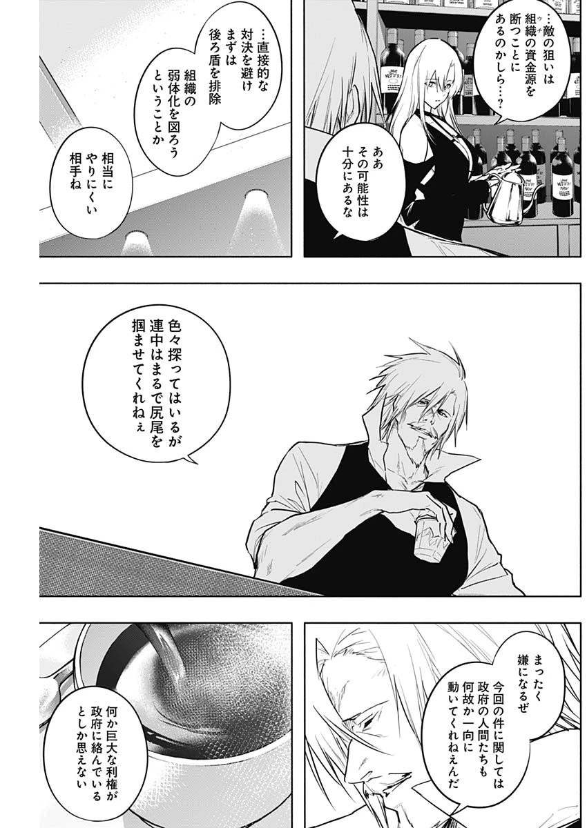 王立魔法学園の最下生～貧困街上がりの最強魔法師、貴族だらけの学園で無双する～ 第81話 - 17