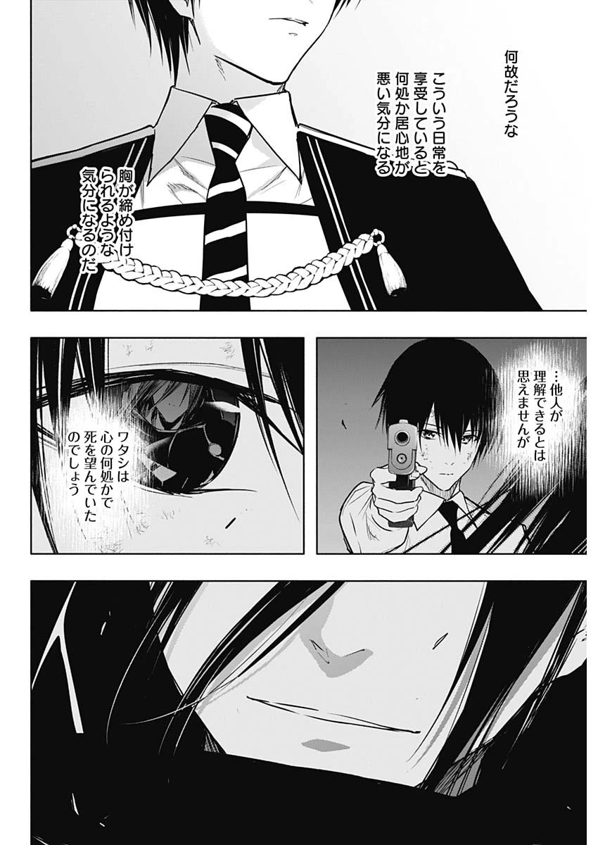 王立魔法学園の最下生～貧困街上がりの最強魔法師、貴族だらけの学園で無双する～ 第85話 - 8