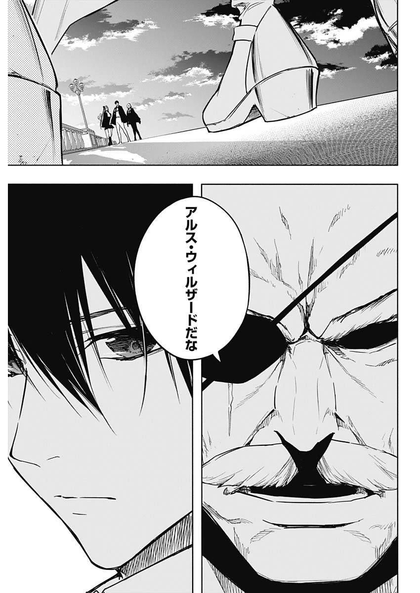 王立魔法学園の最下生～貧困街上がりの最強魔法師、貴族だらけの学園で無双する～ 第85話 - 13