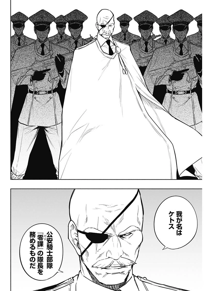 王立魔法学園の最下生～貧困街上がりの最強魔法師、貴族だらけの学園で無双する～ 第85話 - 14