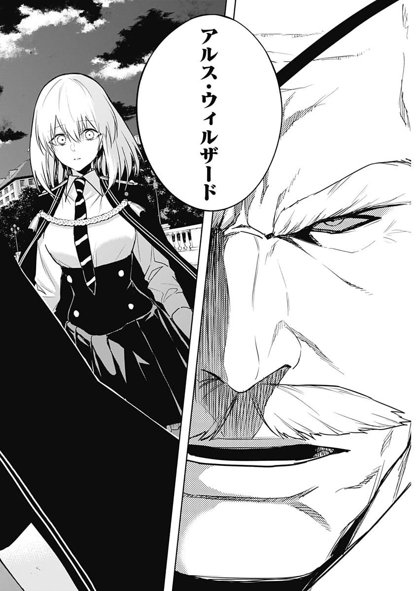 王立魔法学園の最下生～貧困街上がりの最強魔法師、貴族だらけの学園で無双する～ 第85話 - 16