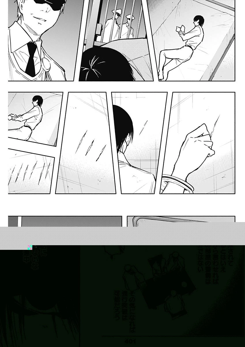 王立魔法学園の最下生～貧困街上がりの最強魔法師、貴族だらけの学園で無双する～ 第87話 - 3