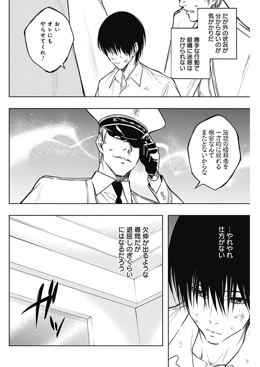 王立魔法学園の最下生～貧困街上がりの最強魔法師、貴族だらけの学園で無双する～ 第87話 - 4