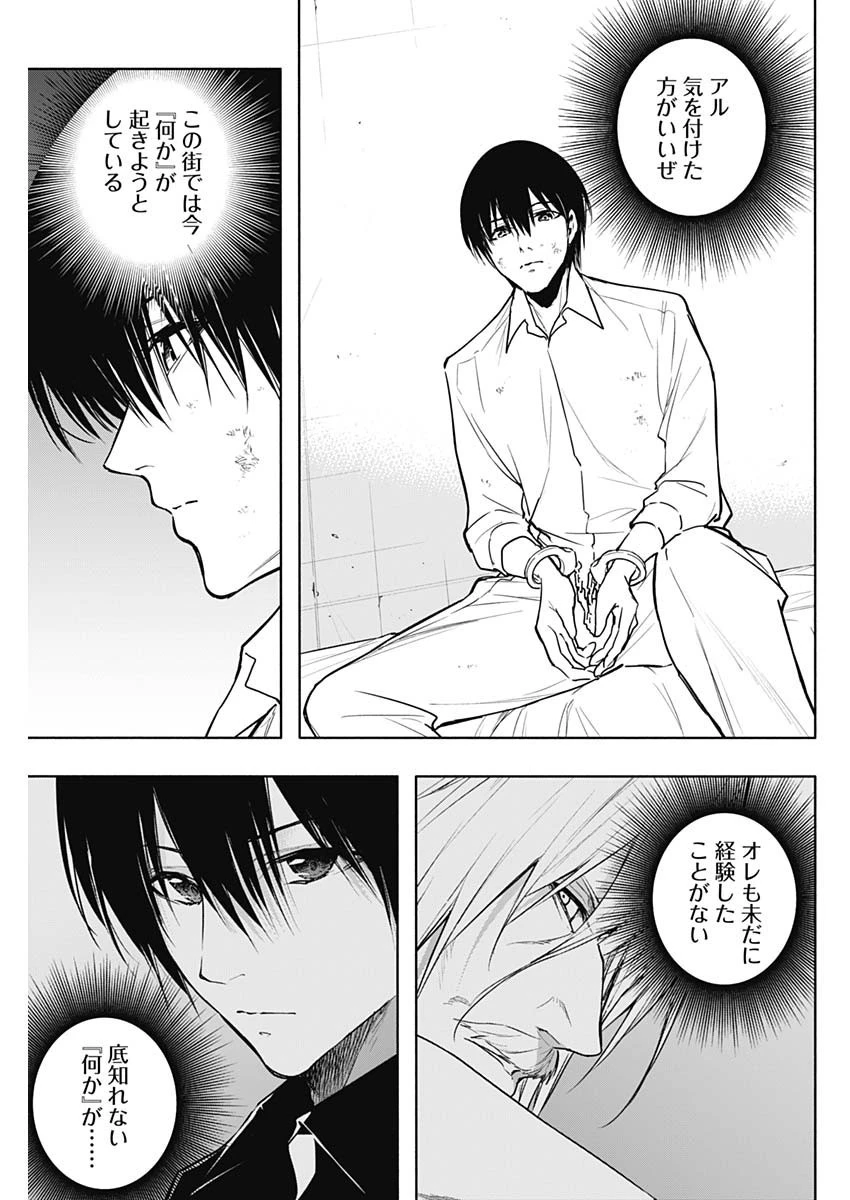 王立魔法学園の最下生～貧困街上がりの最強魔法師、貴族だらけの学園で無双する～ 第87話 - 7