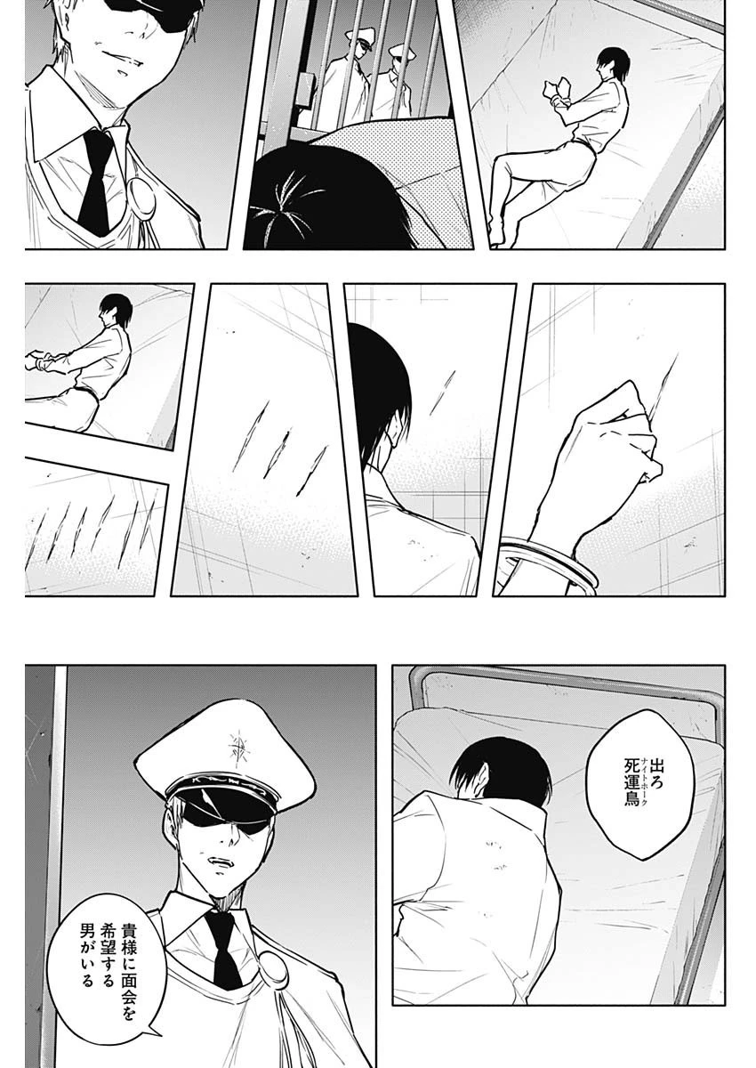 王立魔法学園の最下生～貧困街上がりの最強魔法師、貴族だらけの学園で無双する～ 第87話 - 9