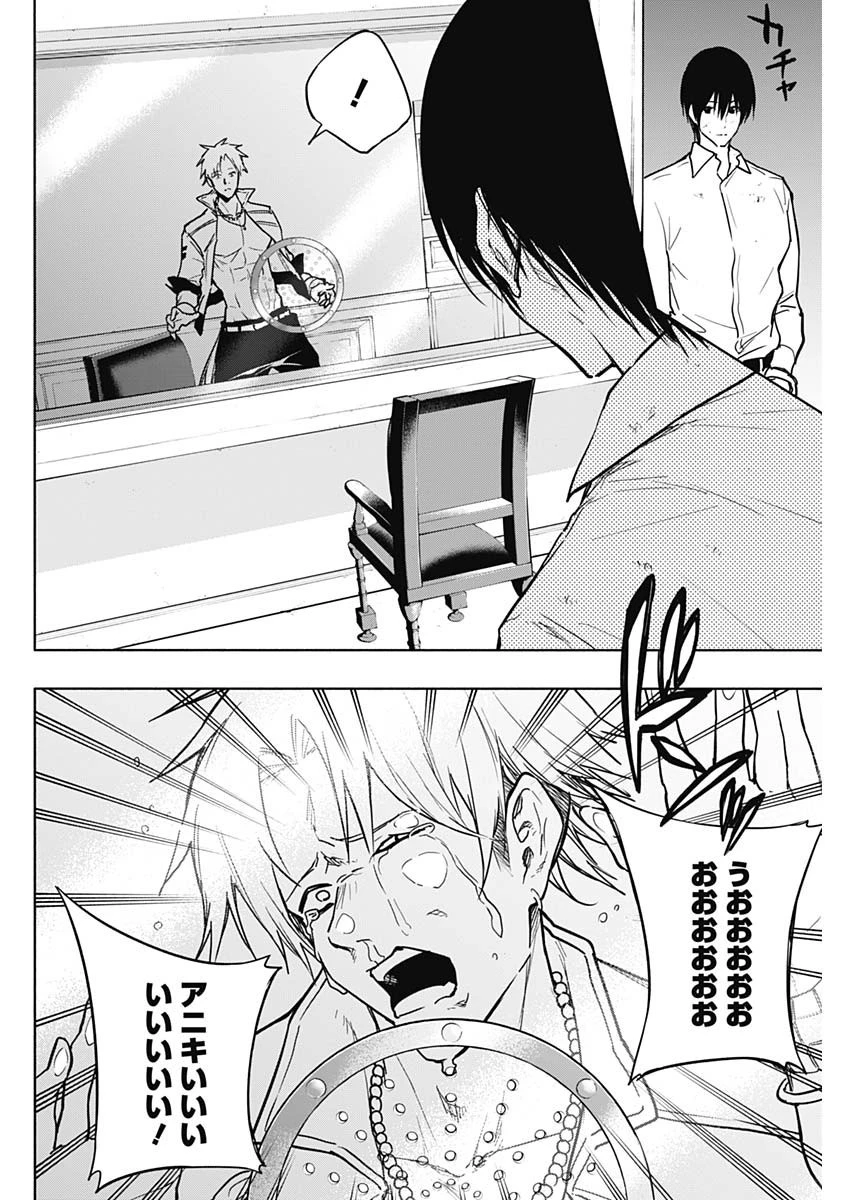 王立魔法学園の最下生～貧困街上がりの最強魔法師、貴族だらけの学園で無双する～ 第87話 - 10