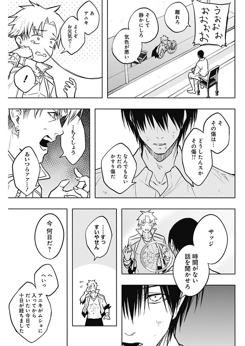 王立魔法学園の最下生～貧困街上がりの最強魔法師、貴族だらけの学園で無双する～ 第87話 - 11