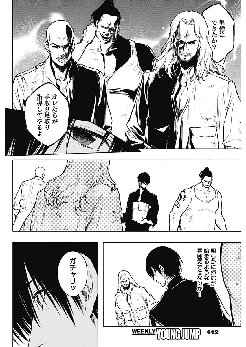 王立魔法学園の最下生～貧困街上がりの最強魔法師、貴族だらけの学園で無双する～ 第89話 - 6