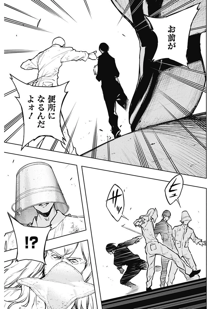 王立魔法学園の最下生～貧困街上がりの最強魔法師、貴族だらけの学園で無双する～ 第89話 - 9