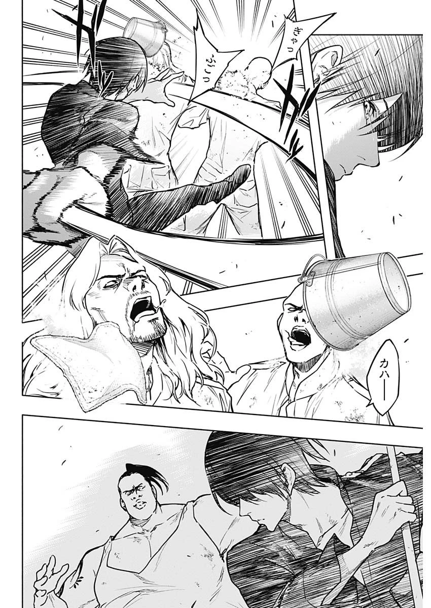 王立魔法学園の最下生～貧困街上がりの最強魔法師、貴族だらけの学園で無双する～ 第89話 - 10