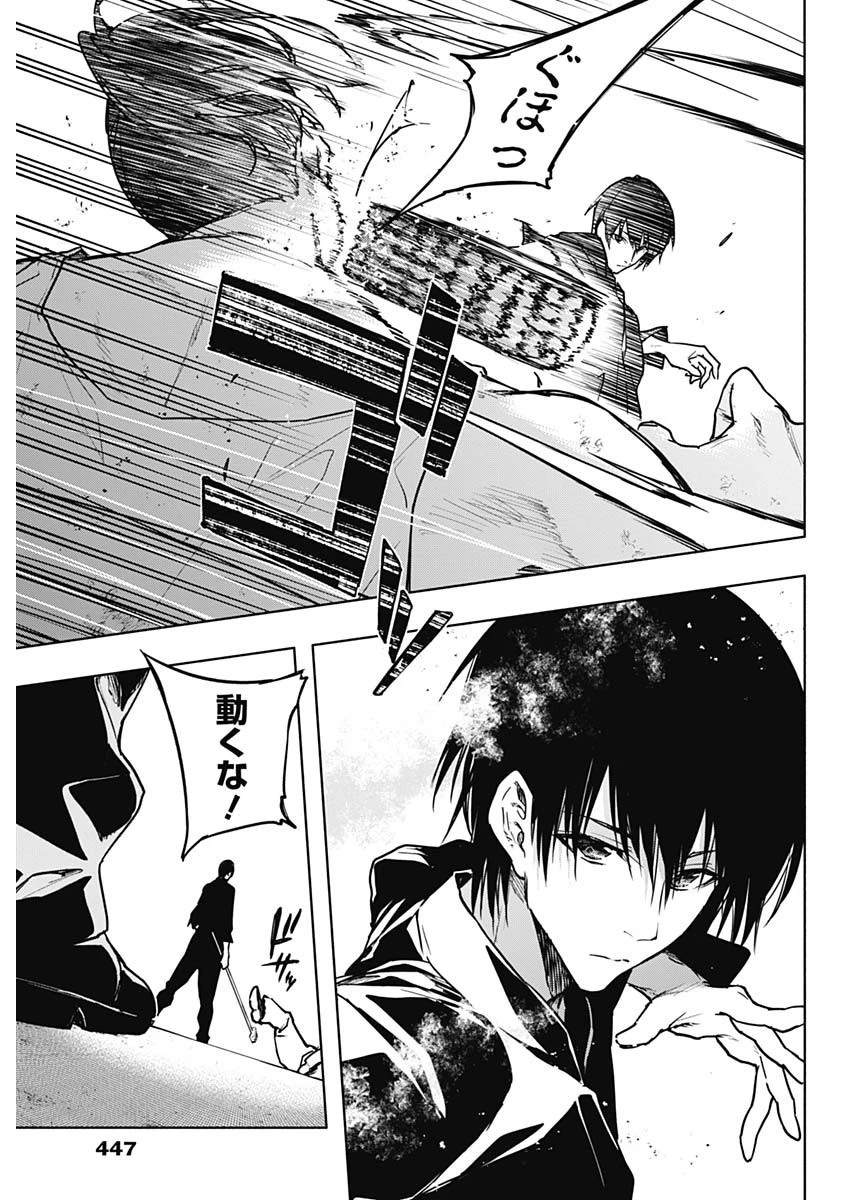 王立魔法学園の最下生～貧困街上がりの最強魔法師、貴族だらけの学園で無双する～ 第89話 - 11