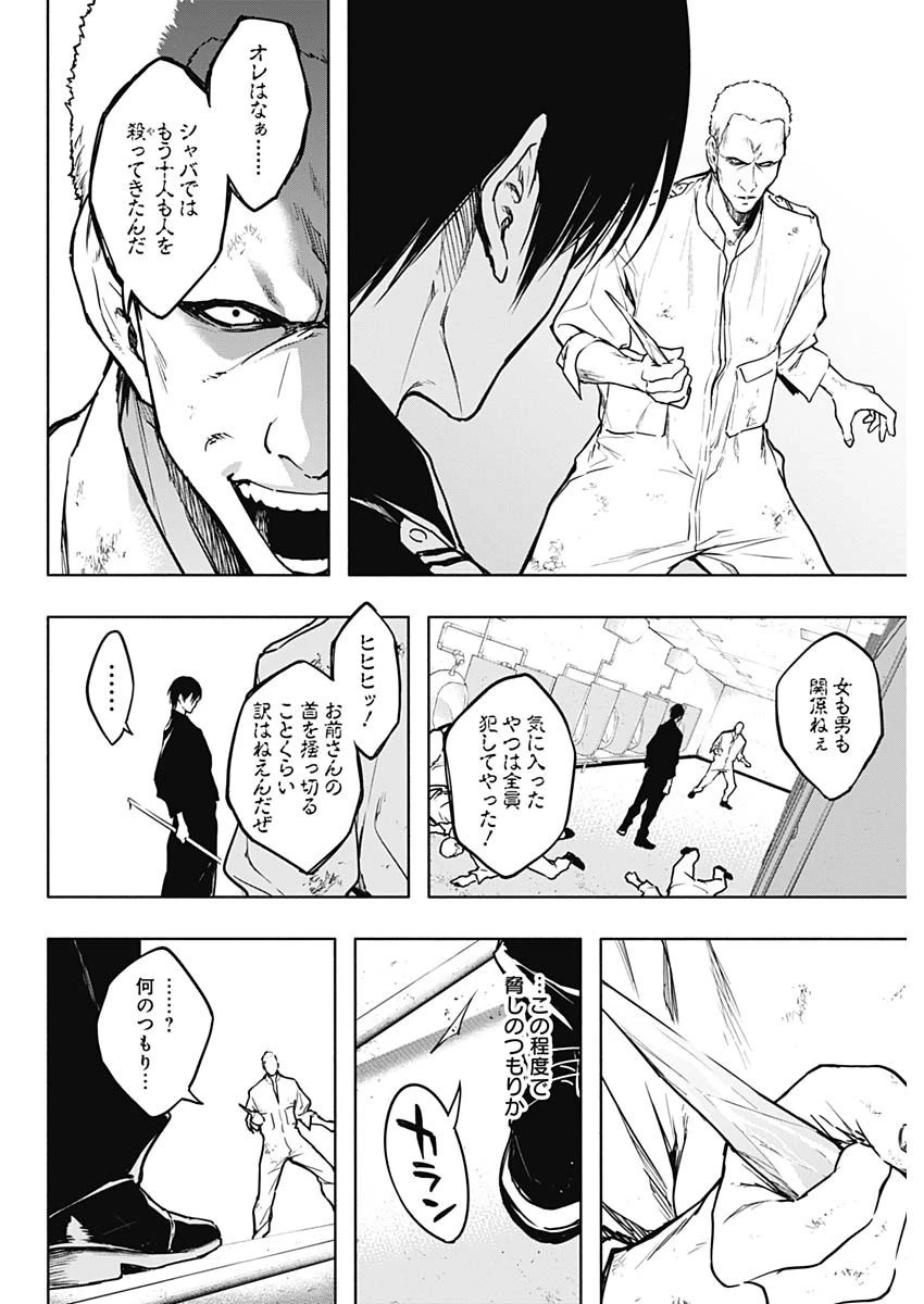 王立魔法学園の最下生～貧困街上がりの最強魔法師、貴族だらけの学園で無双する～ 第89話 - 12