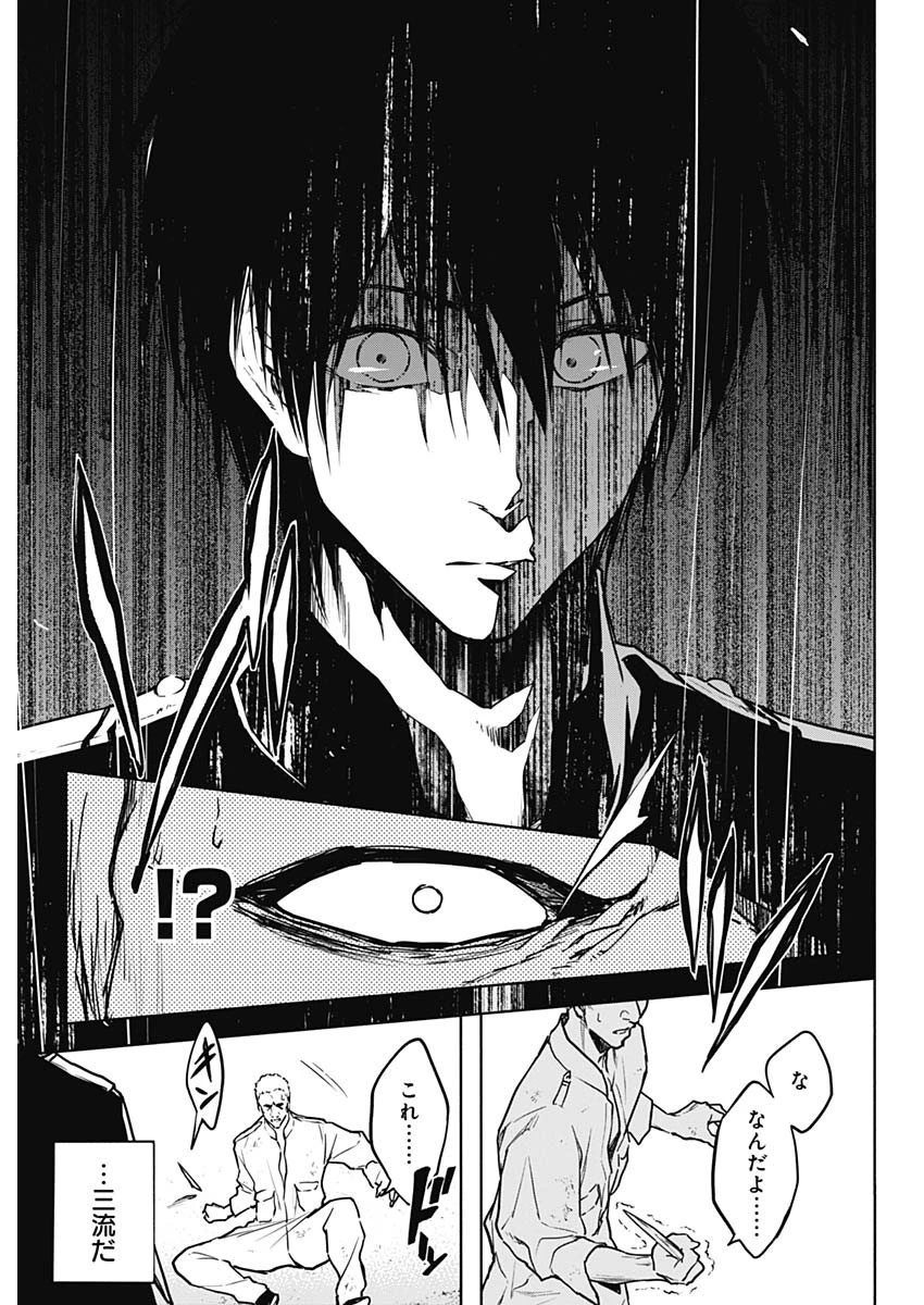 王立魔法学園の最下生～貧困街上がりの最強魔法師、貴族だらけの学園で無双する～ 第89話 - 13