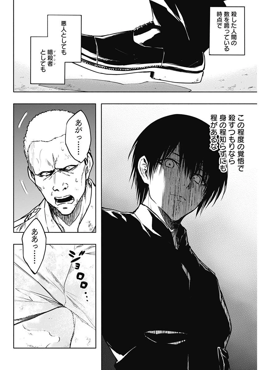 王立魔法学園の最下生～貧困街上がりの最強魔法師、貴族だらけの学園で無双する～ 第89話 - 14