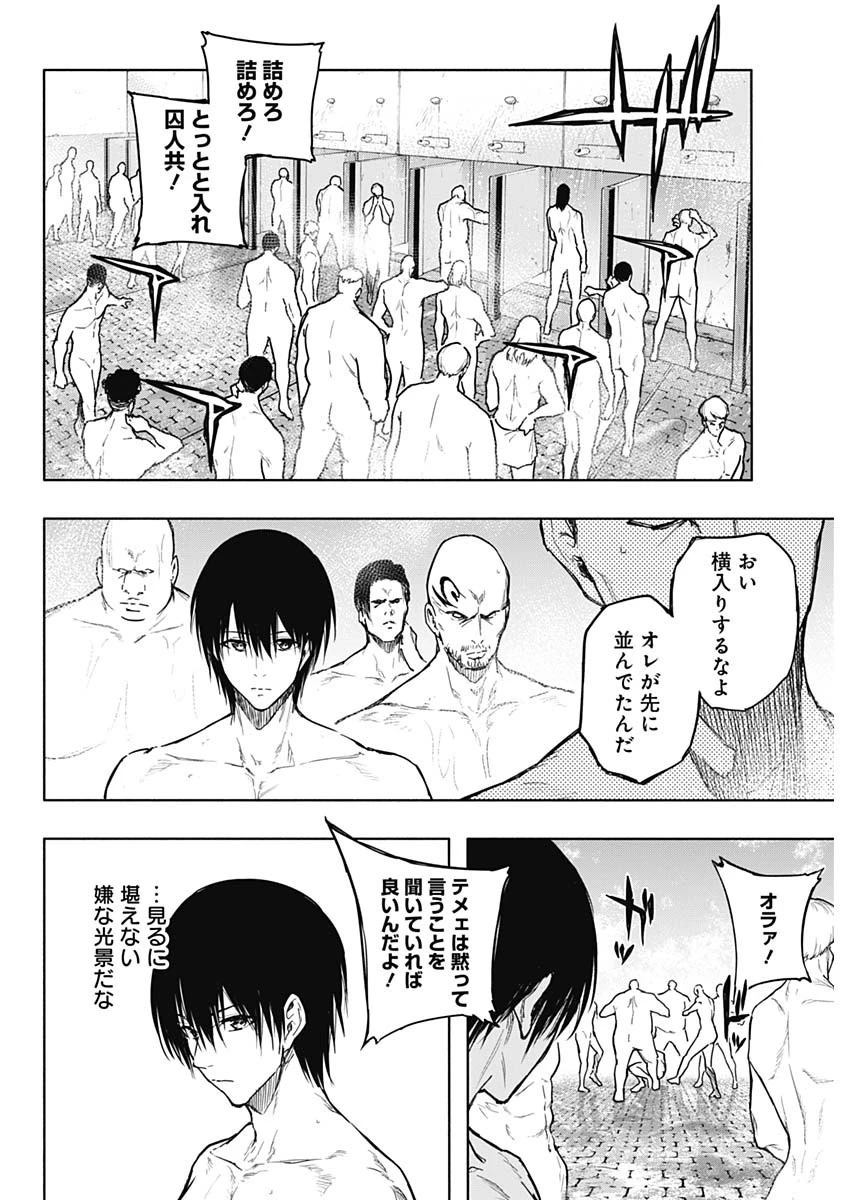 王立魔法学園の最下生～貧困街上がりの最強魔法師、貴族だらけの学園で無双する～ 第89話 - 16