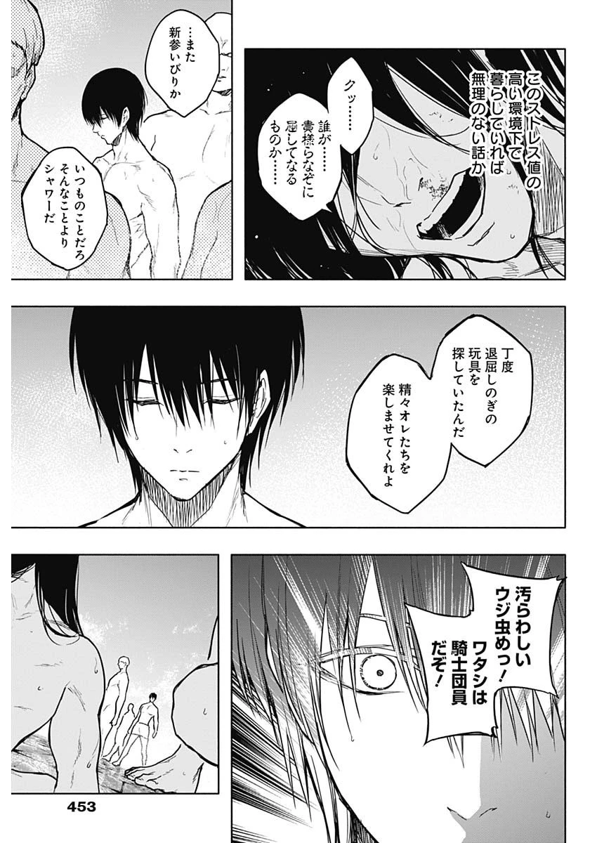 王立魔法学園の最下生～貧困街上がりの最強魔法師、貴族だらけの学園で無双する～ 第89話 - 17