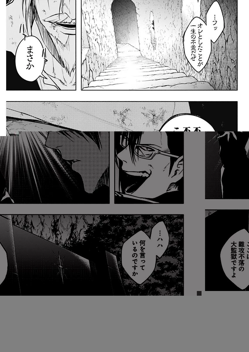 王立魔法学園の最下生～貧困街上がりの最強魔法師、貴族だらけの学園で無双する～ 第91話 - 5