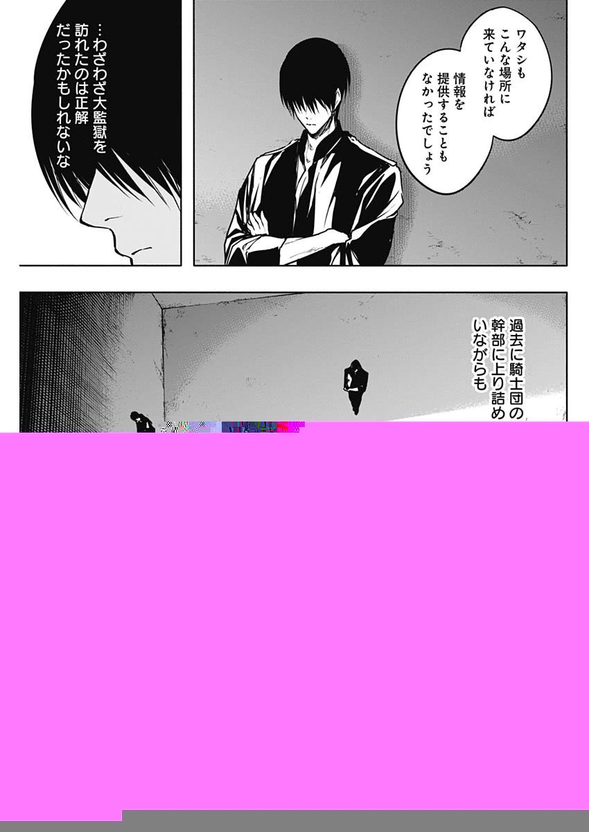 王立魔法学園の最下生～貧困街上がりの最強魔法師、貴族だらけの学園で無双する～ 第91話 - 7