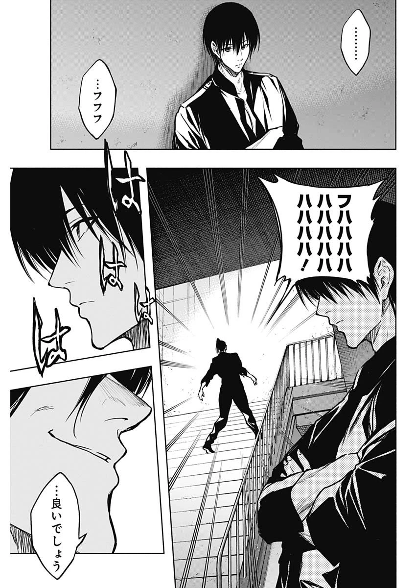 王立魔法学園の最下生～貧困街上がりの最強魔法師、貴族だらけの学園で無双する～ 第91話 - 9