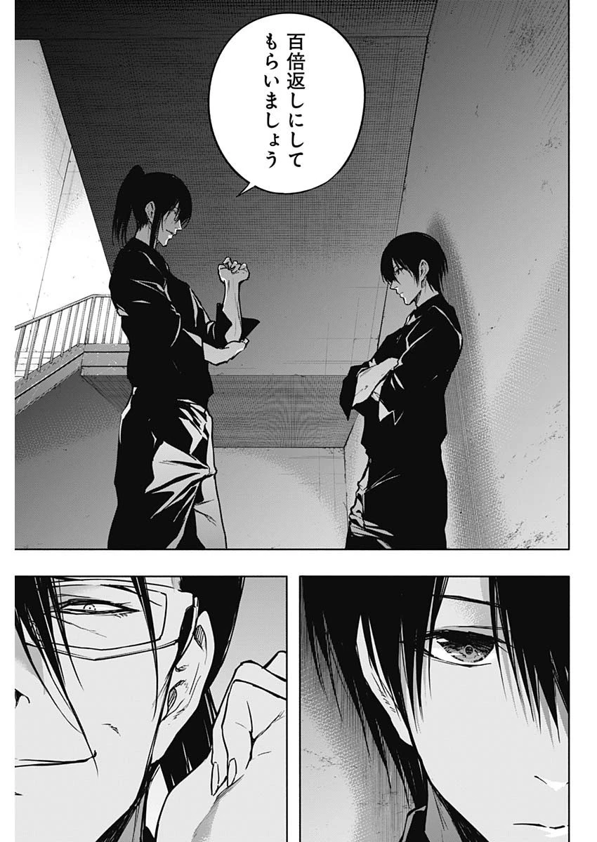 王立魔法学園の最下生～貧困街上がりの最強魔法師、貴族だらけの学園で無双する～ 第91話 - 11