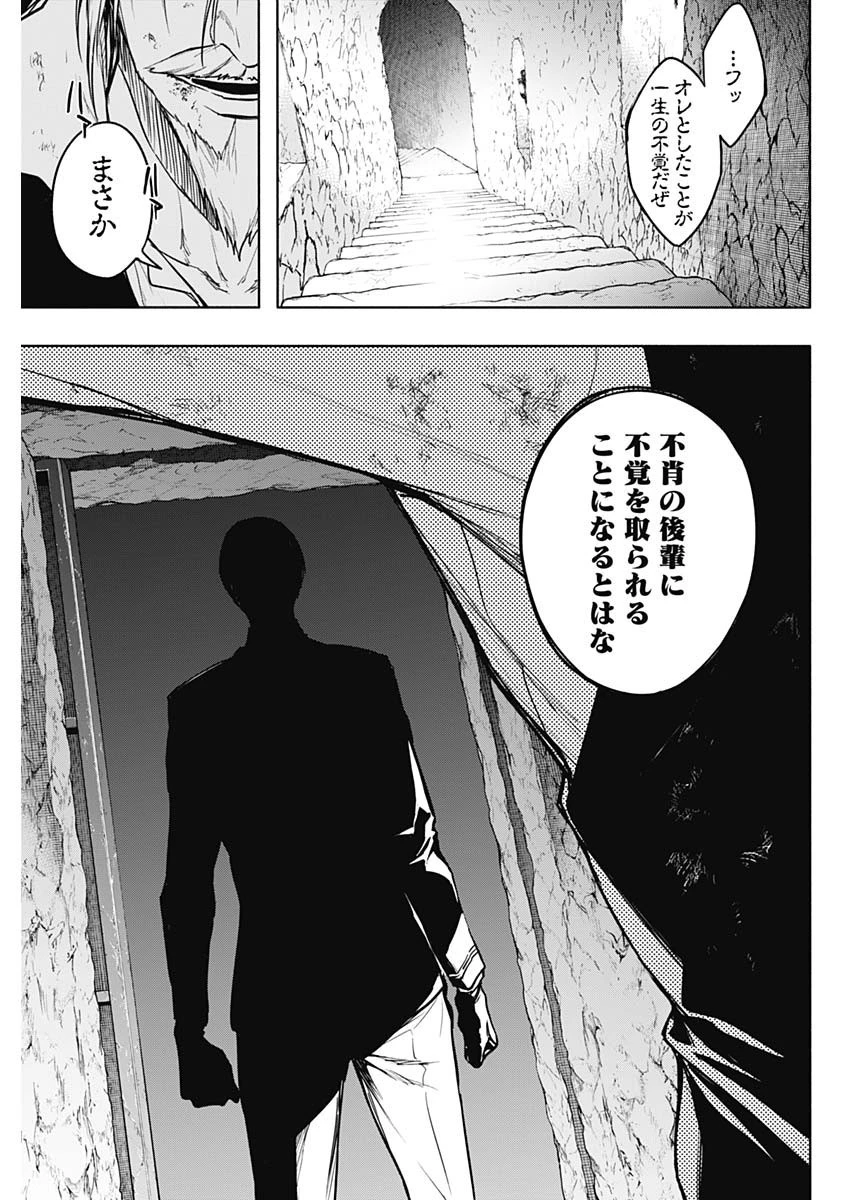 王立魔法学園の最下生～貧困街上がりの最強魔法師、貴族だらけの学園で無双する～ 第91話 - 13