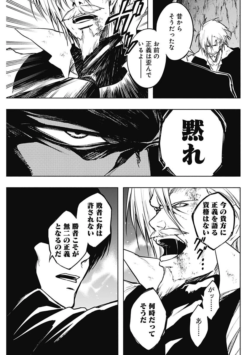 王立魔法学園の最下生～貧困街上がりの最強魔法師、貴族だらけの学園で無双する～ 第91話 - 17