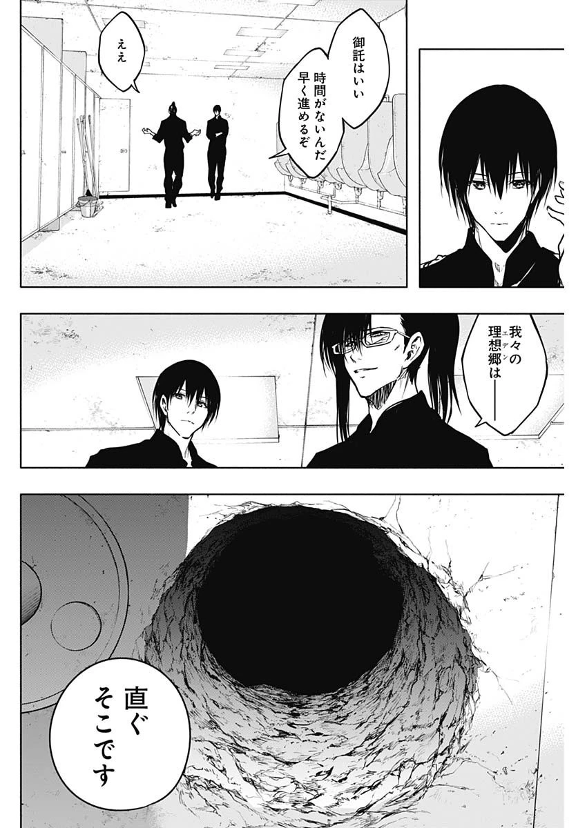 王立魔法学園の最下生～貧困街上がりの最強魔法師、貴族だらけの学園で無双する～ 第93話 - 2