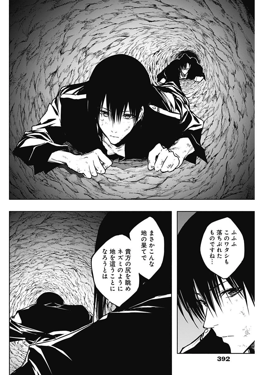 王立魔法学園の最下生～貧困街上がりの最強魔法師、貴族だらけの学園で無双する～ 第93話 - 4