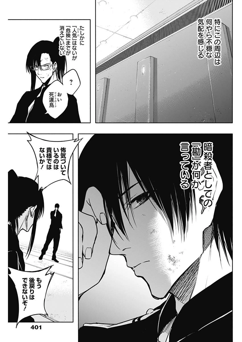 王立魔法学園の最下生～貧困街上がりの最強魔法師、貴族だらけの学園で無双する～ 第93話 - 13