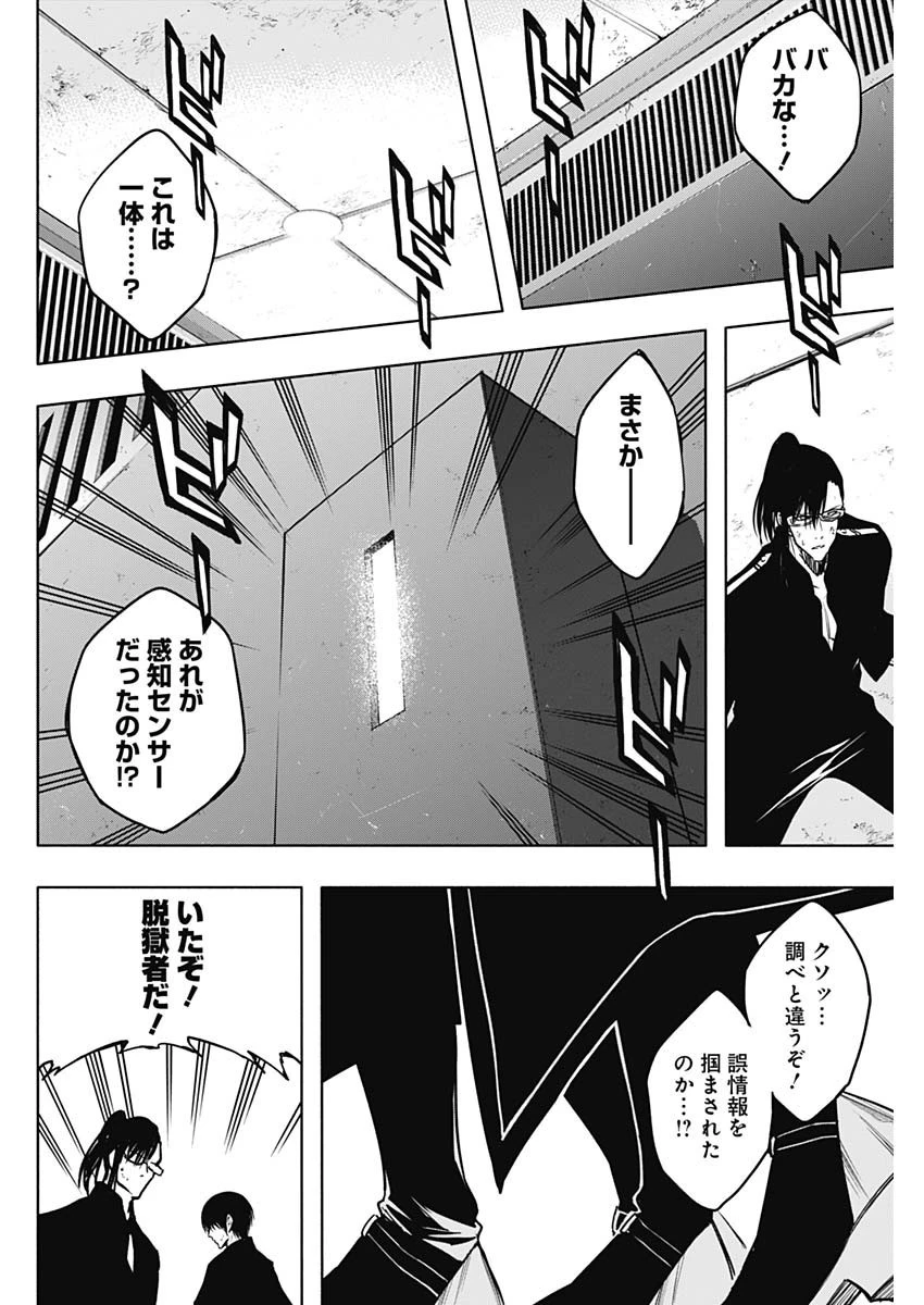 王立魔法学園の最下生～貧困街上がりの最強魔法師、貴族だらけの学園で無双する～ 第93話 - 16