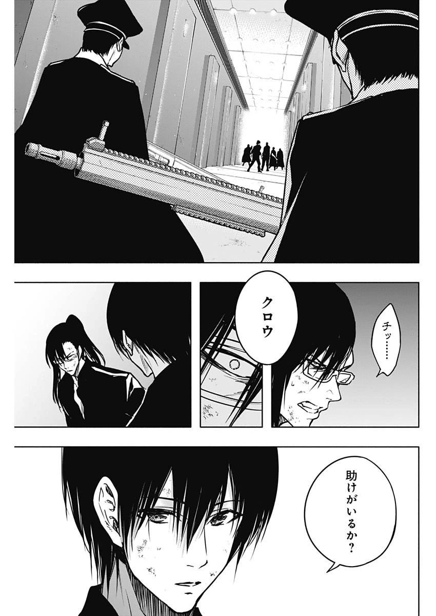 王立魔法学園の最下生～貧困街上がりの最強魔法師、貴族だらけの学園で無双する～ 第93話 - 17