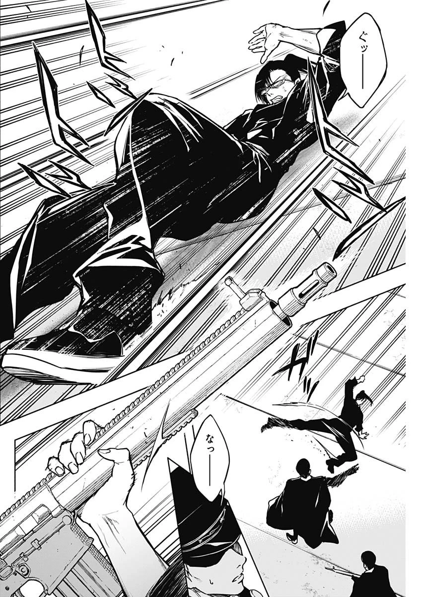 王立魔法学園の最下生～貧困街上がりの最強魔法師、貴族だらけの学園で無双する～ 第94話 - 4