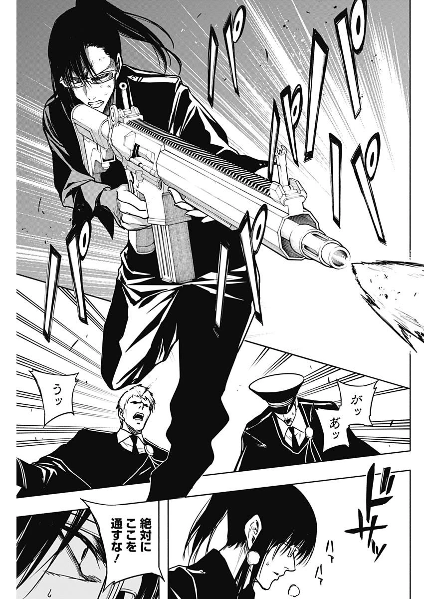 王立魔法学園の最下生～貧困街上がりの最強魔法師、貴族だらけの学園で無双する～ 第94話 - 5