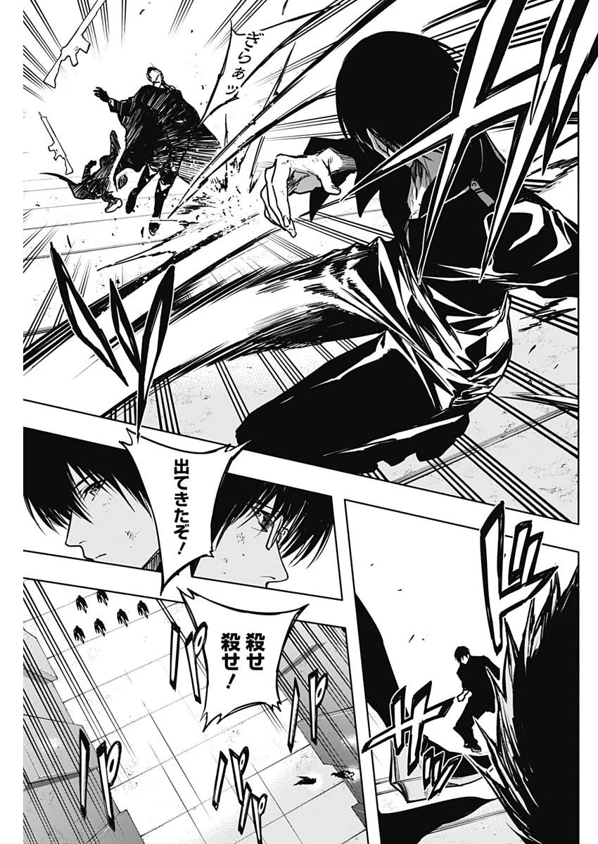 王立魔法学園の最下生～貧困街上がりの最強魔法師、貴族だらけの学園で無双する～ 第94話 - 9