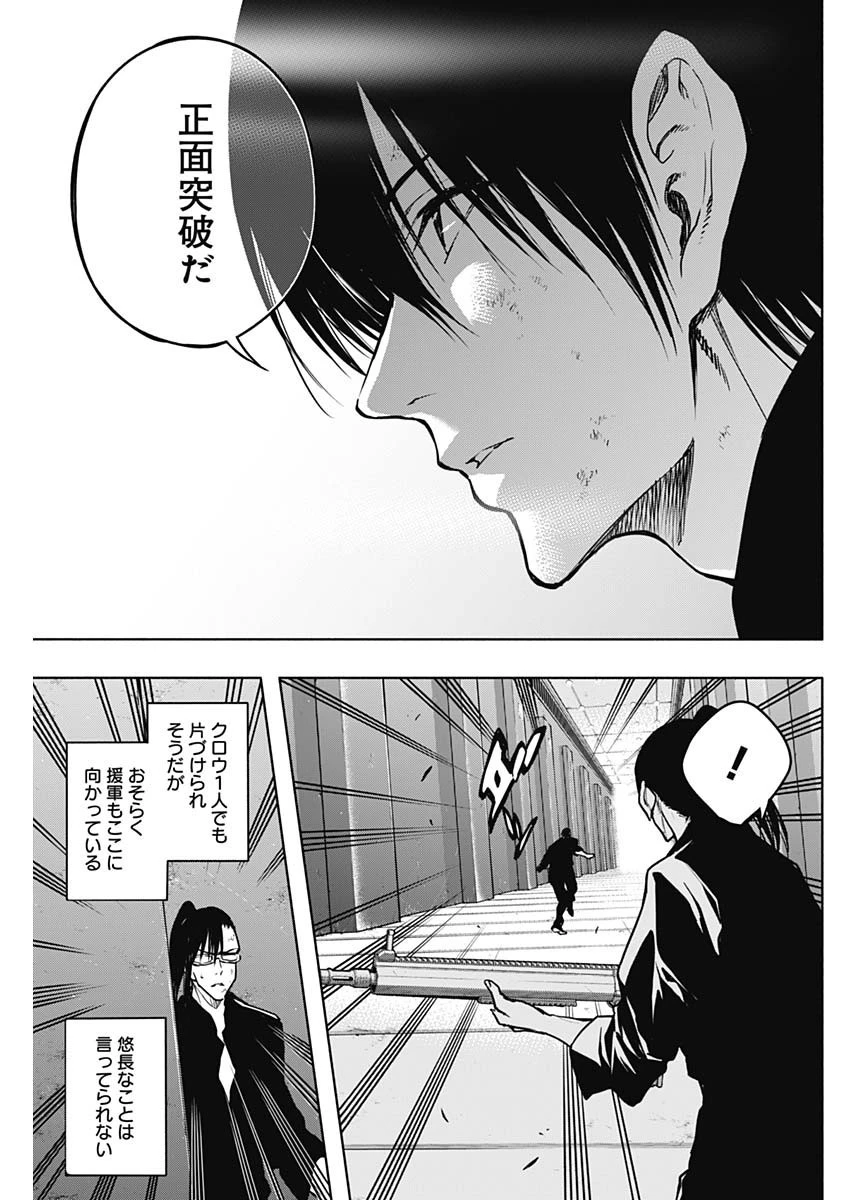 王立魔法学園の最下生～貧困街上がりの最強魔法師、貴族だらけの学園で無双する～ 第94話 - 11