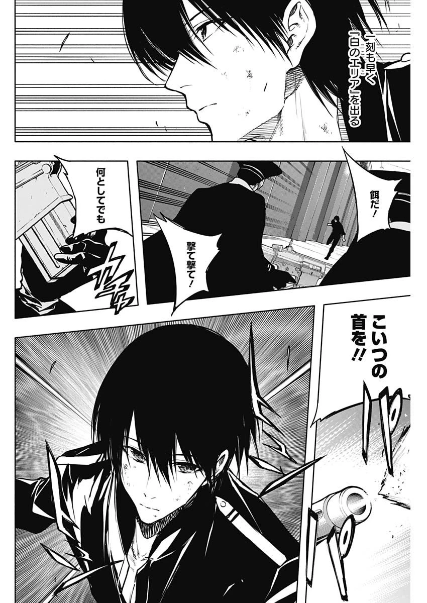 王立魔法学園の最下生～貧困街上がりの最強魔法師、貴族だらけの学園で無双する～ 第94話 - 12