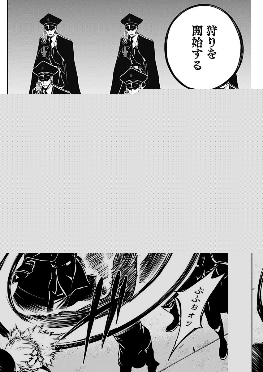 王立魔法学園の最下生～貧困街上がりの最強魔法師、貴族だらけの学園で無双する～ 第94話 - 14