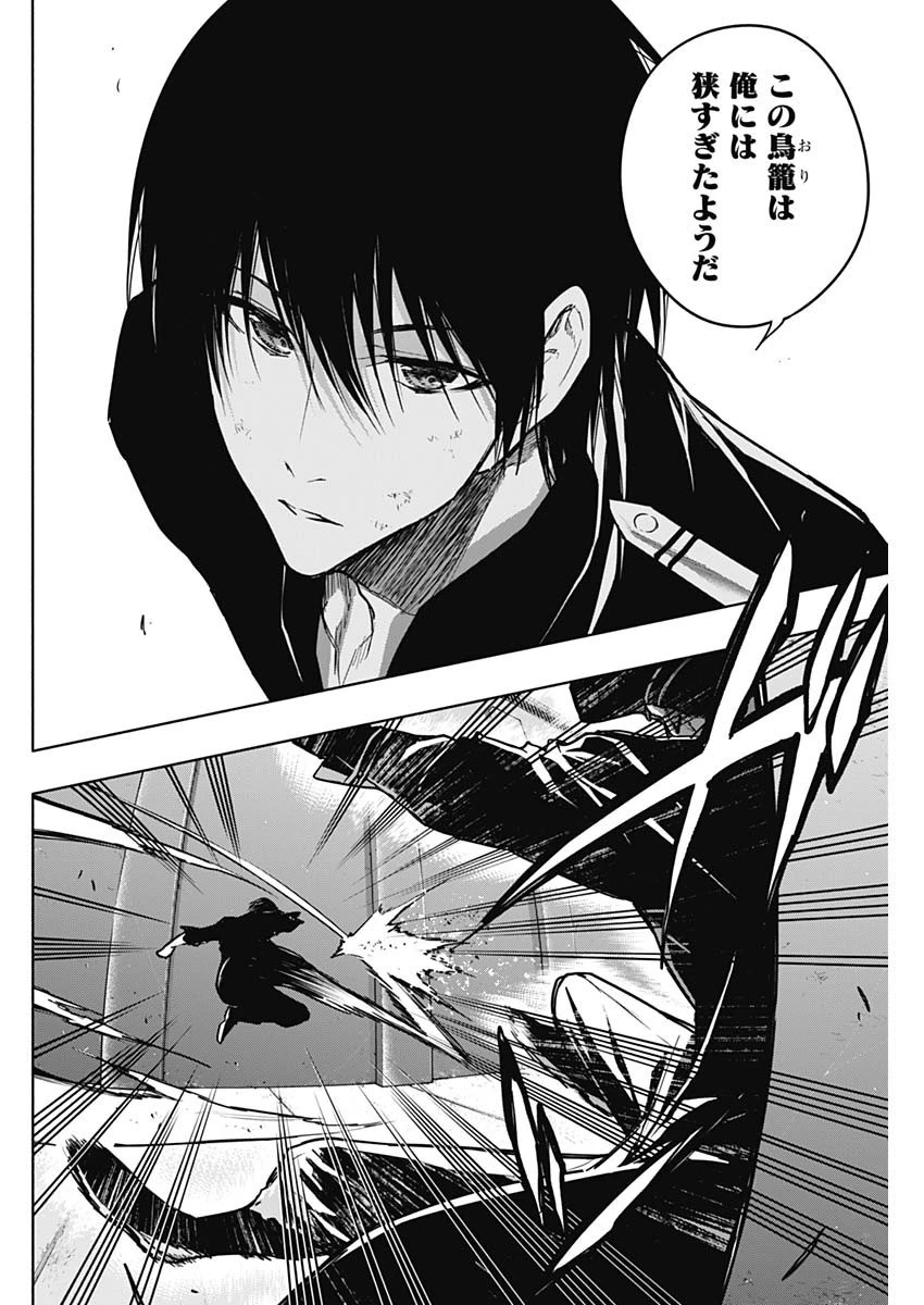 王立魔法学園の最下生～貧困街上がりの最強魔法師、貴族だらけの学園で無双する～ 第94話 - 16