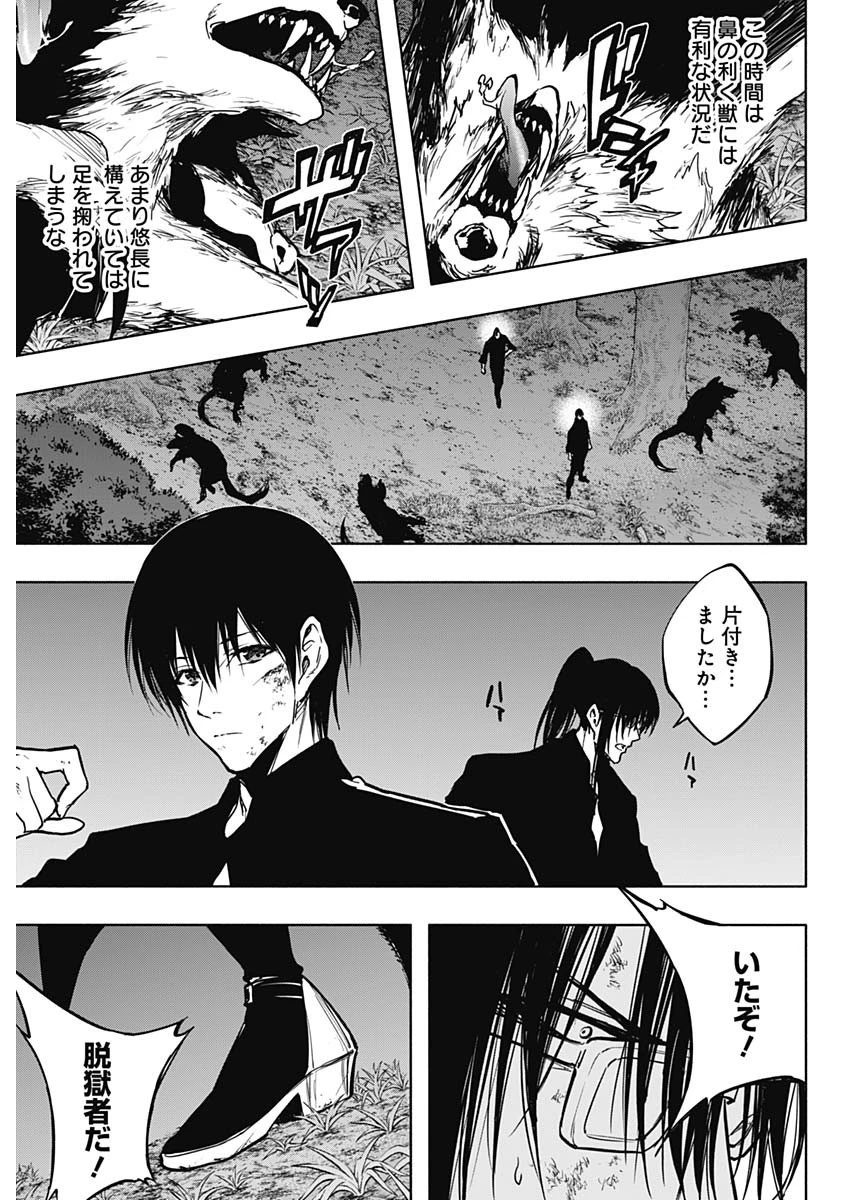 王立魔法学園の最下生～貧困街上がりの最強魔法師、貴族だらけの学園で無双する～ 第99話 - 3