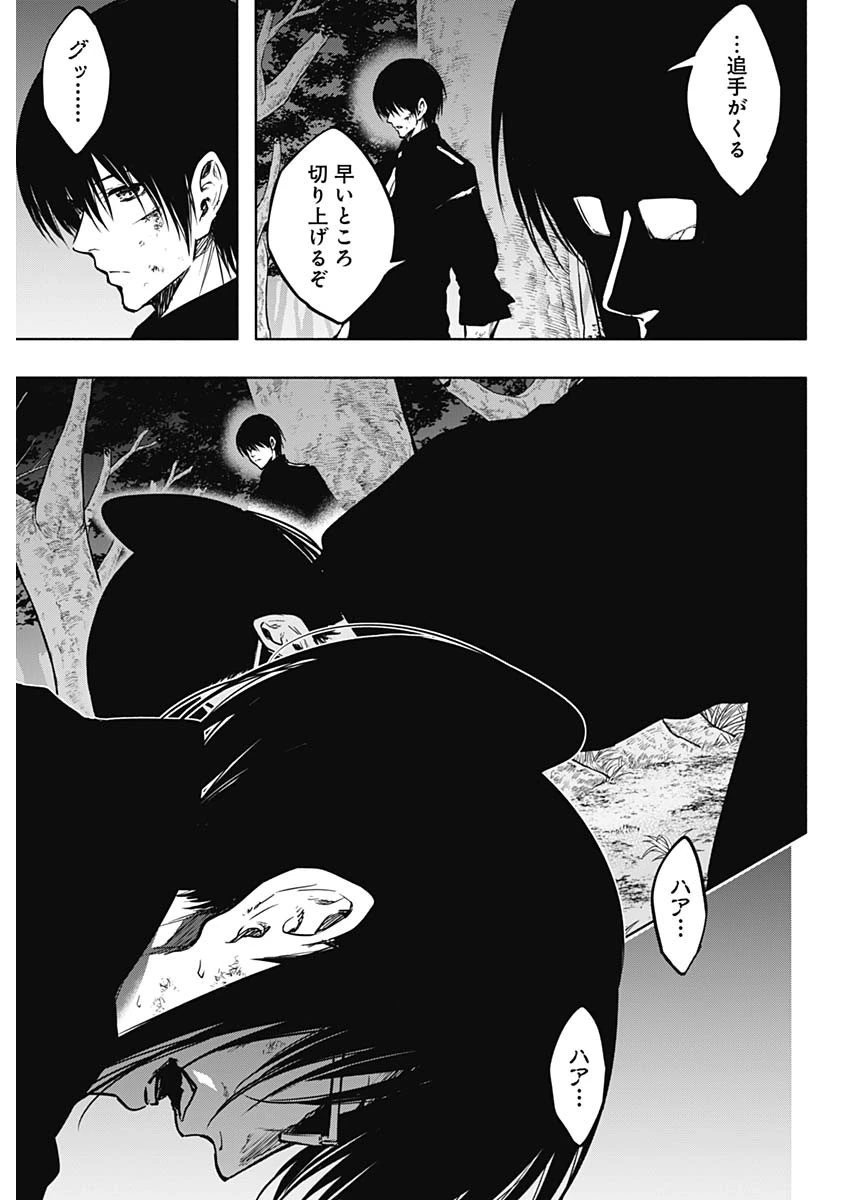 王立魔法学園の最下生～貧困街上がりの最強魔法師、貴族だらけの学園で無双する～ 第99話 - 5