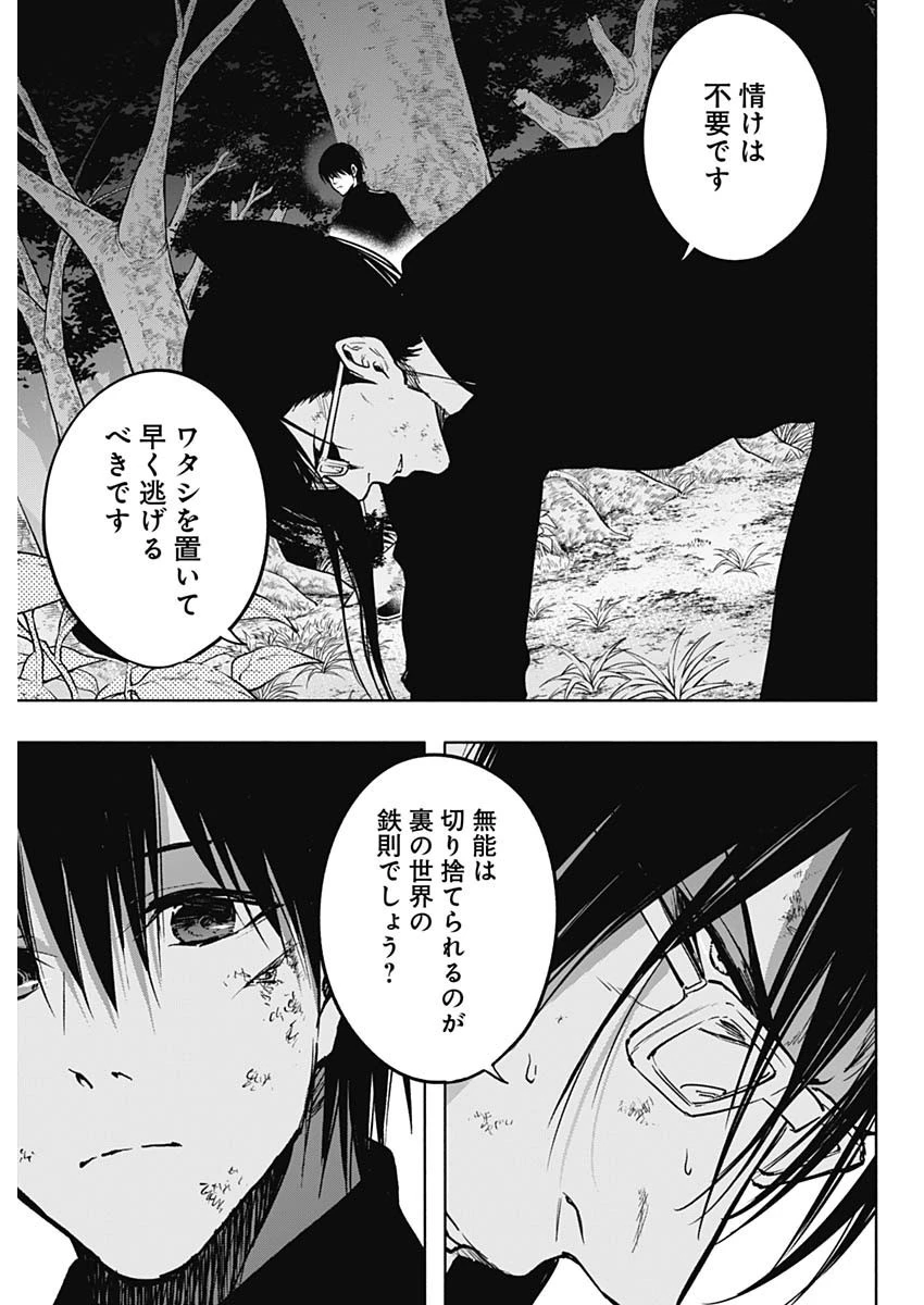 王立魔法学園の最下生～貧困街上がりの最強魔法師、貴族だらけの学園で無双する～ 第99話 - 7