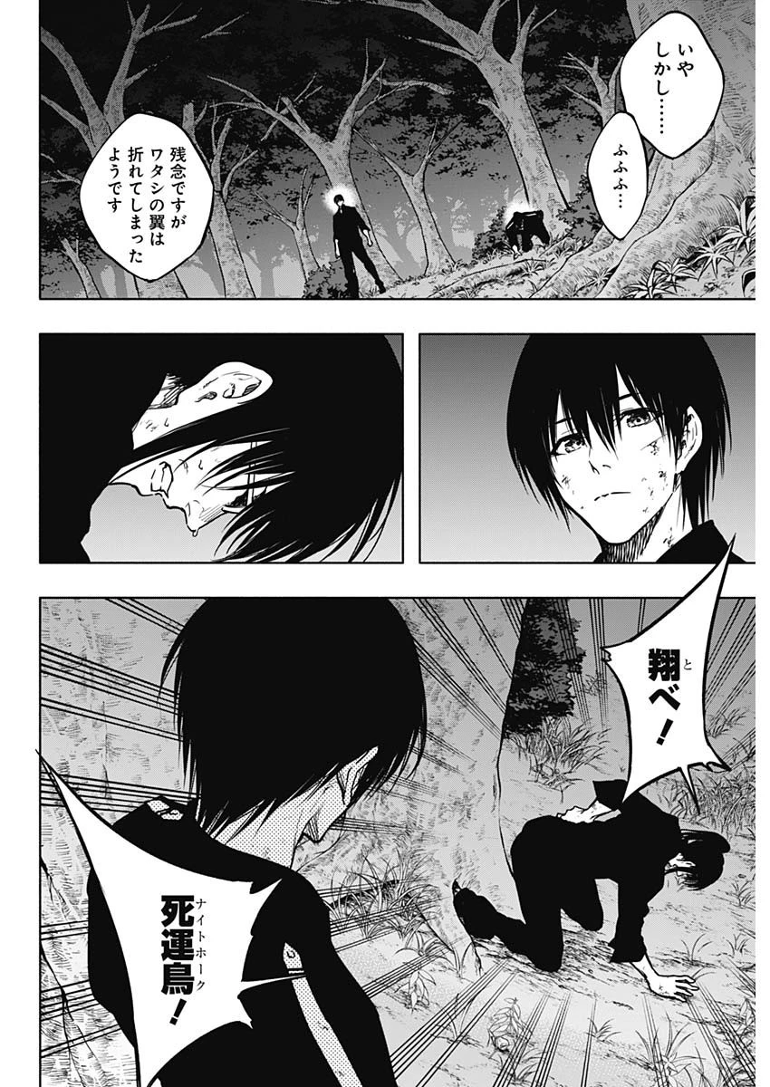 王立魔法学園の最下生～貧困街上がりの最強魔法師、貴族だらけの学園で無双する～ 第99話 - 8