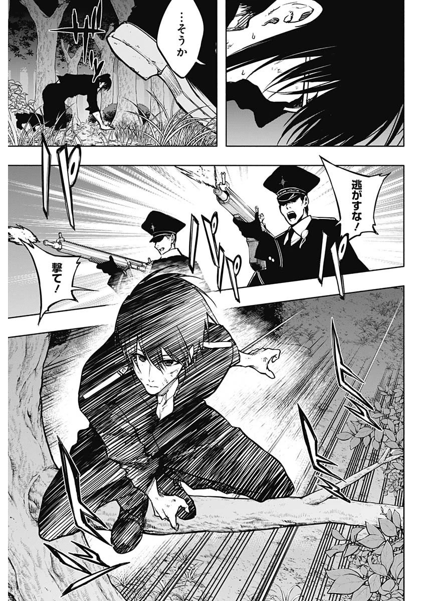 王立魔法学園の最下生～貧困街上がりの最強魔法師、貴族だらけの学園で無双する～ 第99話 - 9